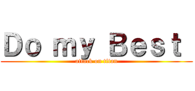 Ｄｏ ｍｙ Ｂｅｓｔ  (attack on titan)