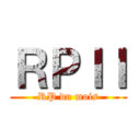 ＲＰＩＩ (RP du mois)