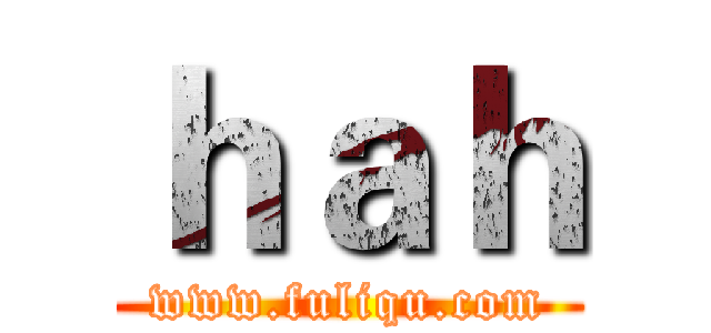 ｈａｈ (www.fuliqu.com)