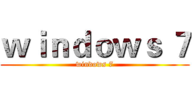 ｗｉｎｄｏｗｓ ７ (windows 7)