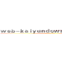 ｗｅｂ－ｋａｉｙｕｎｄｏｗｎｌｏａｄ．ｃｏｍ (attack on titan)