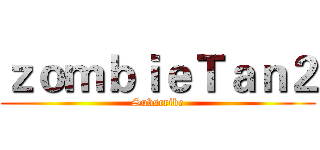 ｚｏｍｂｉｅＴａｎ２ (Subscribe)