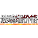 迷魂烟价格 (迷魂烟价格【电-话151x68344x817-Q1065427042元-吉-药-业】我们做的是长期生意,靠的是老客户长期支持 迷魂烟价格在发表了一篇http://sngk.net/LMtRA2

参考消息网我们做的是长期生意,靠的是老客户长期支持也许我们早该意识到，就连鲍勃·霍斯金斯（金球奖戏剧类电影男主角 
)