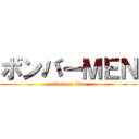 ボンバーＭＥＮ (attack on titan)