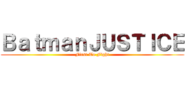 ＢａｔｍａｎＪＵＳＴＩＣＥ (First To Fight)