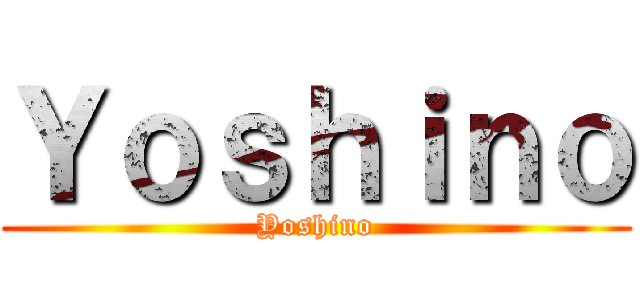Ｙｏｓｈｉｎｏ (Yoshino)