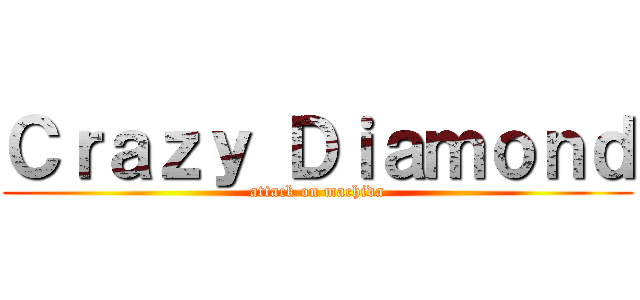 Ｃｒａｚｙ Ｄｉａｍｏｎｄ (attack on machida)