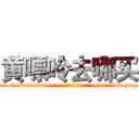 黄嘌呤去哪买 (黄嘌呤去哪买【电-186x2687x6963-Q278180069元-吉-药-业】我们做的是长期生意,靠的是老客户长期支持 http://sngk.net/hYfEWo
)
