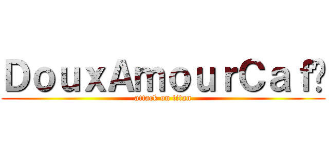 ＤｏｕｘＡｍｏｕｒＣａｆé (attack on titan)