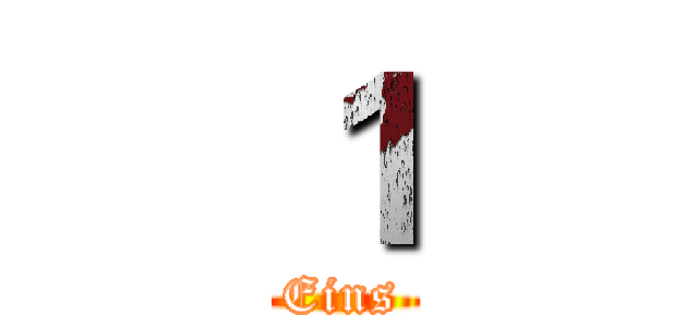 １ (Eins)