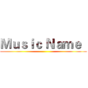 Ｍｕｓｉｃ Ｎａｍｅ   ()