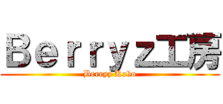 Ｂｅｒｒｙｚ工房 (Berryz Kobo)