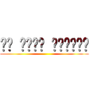 مت أيها الأحمق ()