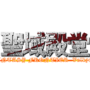 聖域殿堂 (FANTASY FRONTIER  Valkyrie)