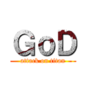 ＧｏＤ (attack on titan)