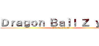 Ｄｒａｇｏｎ Ｂａｌｌ Ｚ ｙ ＧＴ (EDICIONES)
