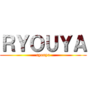 ＲＹＯＵＹＡ (ryouya)