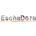 ＥｓｃｈａＤｏｒａ (eschadora)