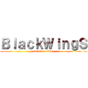 ＢｌａｃｋＷｉｎｇＳ (attack on titan)
