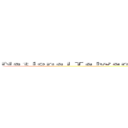 Ｎａｔｉｏｎａｌ Ｔａｉｗａｎ Ｕｎｉｖｅｒｓｉｔｙ ｏｆ Ｓｃｉｅｎｃｅ ａｎｄ Ｔｅｃｈｎｏｌｏｇｙ (attack on titan)