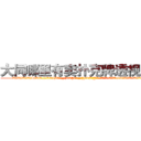 大同哪里有卖扑克牌透视眼镜 (大同哪里有卖扑克牌透视眼镜Ie【█ 【电.话/威.信:159`·_·`2O19`·_·`1685】】【加微-信看最新产-品视频】？{10多袋货也不见出汗的迹象，真是让他无比郁闷。
  时间总在人们忙碌的身影中快快溜走，很快天色就微暗了下来http://sngk.net/Vo497J
http://sngk.net/EbR62I
http://sngk.net/T7Oevh
)