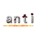 ａｎｔｉ (attack on titan)