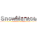 ＳｎｏｗＭａｎたひね (attack on titan)