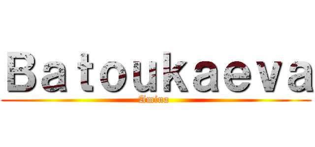 Ｂａｔｏｕｋａｅｖａ (Amina )