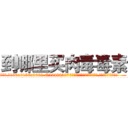 到哪里买肉毒毒素 (到哪里买肉毒毒素【电.话186x0156x9662-Q194843976林氏药业】我们做的是长期生意,靠的是老客户长期支持
参考消息网2月20日报道 韩媒称，“剩女多、离婚率高的城市，房价一定会上涨。”这是中国经济学家金岩石2016年12月参加在上海举行的房地产相关论坛时说的话。
)