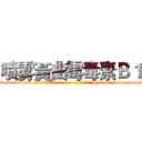 喷雾黃曲霉毒素Ｂ１ (喷雾黃曲霉毒素B1【电-186x2687x6963-Q278180069元-吉-药-业】我们做的是长期生意,靠的是老客户长期支持 http://sngk.net/l3bgmq
)