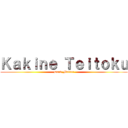 Ｋａｋｉｎｅ Ｔｅｉｔｏｋｕ (Dark_Matter)