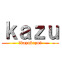 ｋａｚｕ (★kazukazu★)