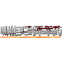哪能买到乖乖药 (哪能买到乖乖药【电.话156x1318x7580-Q1991936399鑫宏药业】我们做的是长期生意,靠的是老客户长期支持
参考消息网2月20日报道 韩媒称，“剩女多、离婚率高的城市，房价一定会上涨。”这是中国经济学家金岩石2016年12月参加在上海举行的房地产相关论坛时说的话。
)
