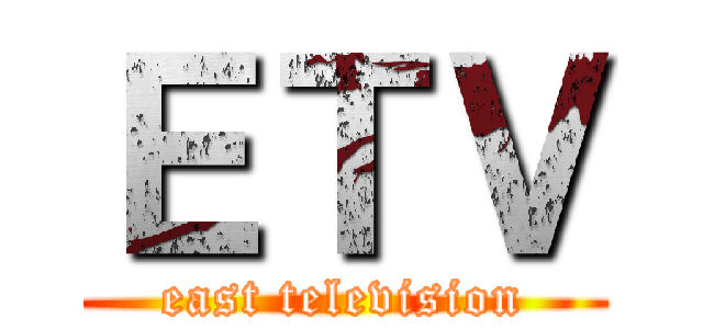 ＥＴＶ (east television)