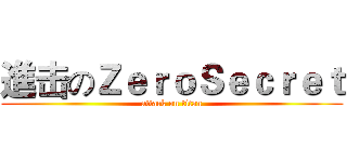進击のＺｅｒｏＳｅｃｒｅｔ (attack on titan)