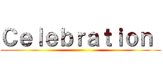 Ｃｅｌｅｂｒａｔｉｏｎ  ()