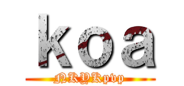 ｋｏａ (NKYKpvp)