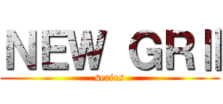 ＮＥＷ ＧＲⅡ (series)