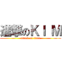 進撃のＫＩ Ｍ (attack on titan)