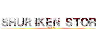 ＳＨＵＲＩＫＥＮ ＳＴＯＲＥ (シュリケン ストア)