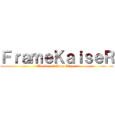 ＦｒａｍｅＫａｉｓｅＲ (The way of Rune Slayer)