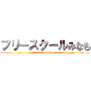 フリースクールみなも (FreeSchool Minamo)