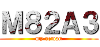 Ｍ８２Ａ３ (my roman)