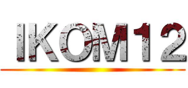 ＩＫＯＭ１２ ()