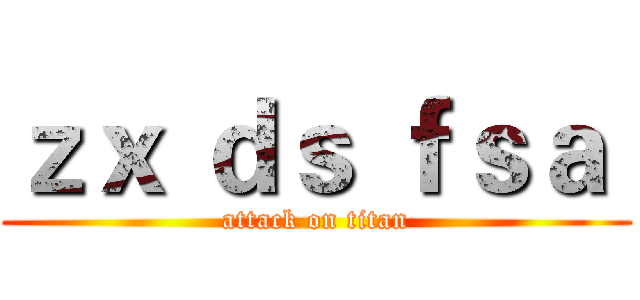 ｚｘ ｄｓ ｆｓａ  (attack on titan)