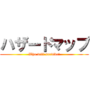 ハザードマップ (Who will survive?)