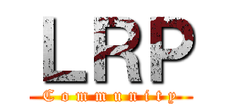 ＬＲＰ (C o m m u n i t y)