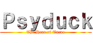 Ｐｓｙｄｕｃｋ (The Hero of Tucao)