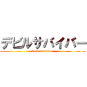 デビルサバイバー (Devil Survivor )