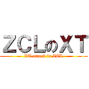 ＺＣＬのＸＴ (XT attack in ZCL)